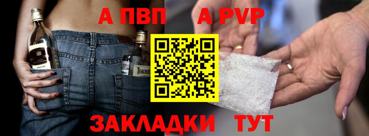 APVP крисы CK Арзамас