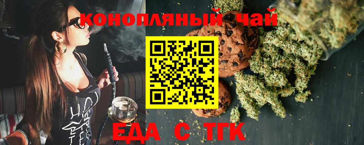 Cannafood конопля Арзамас