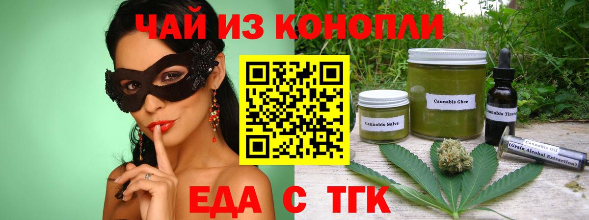 Арзамас  Печенье с ТГК марихуана  Вход с VPN 