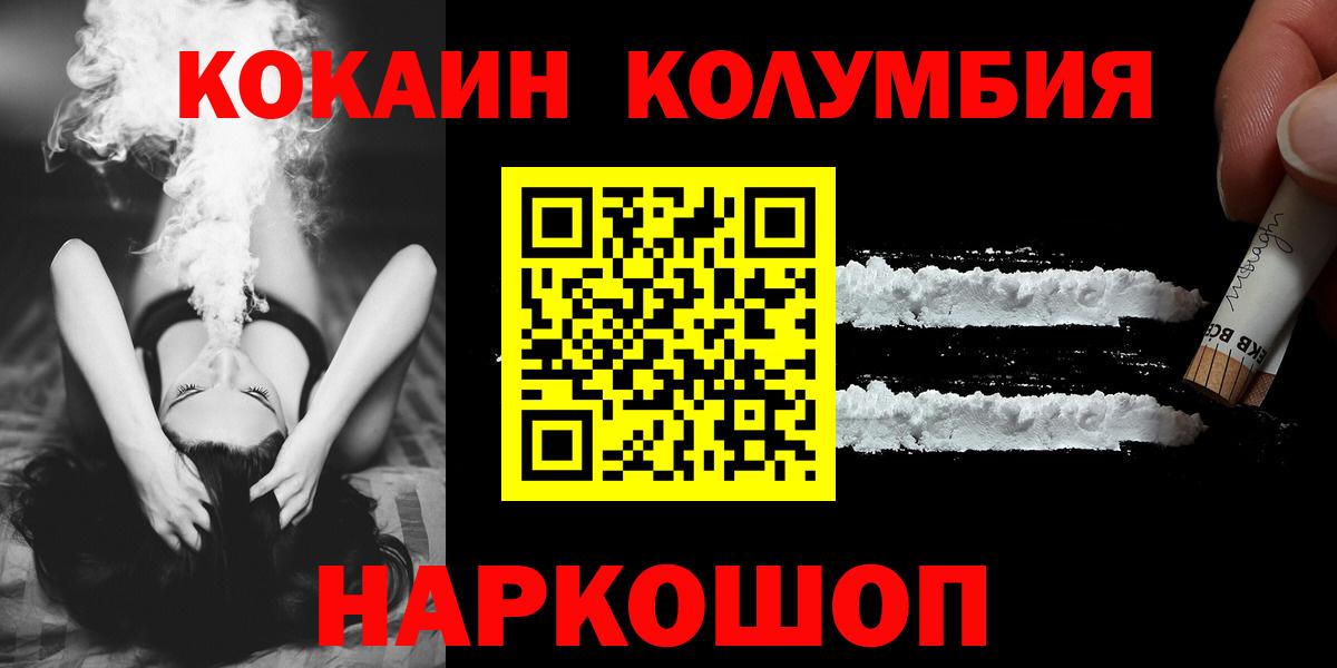 Cocaine Эквадор  COCAIN Эквадор  Кокаин  Арзамас  Вход с VPN 