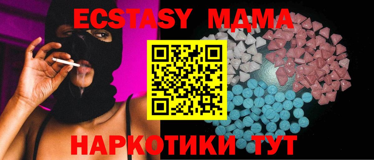 Экстази MDMA Арзамас