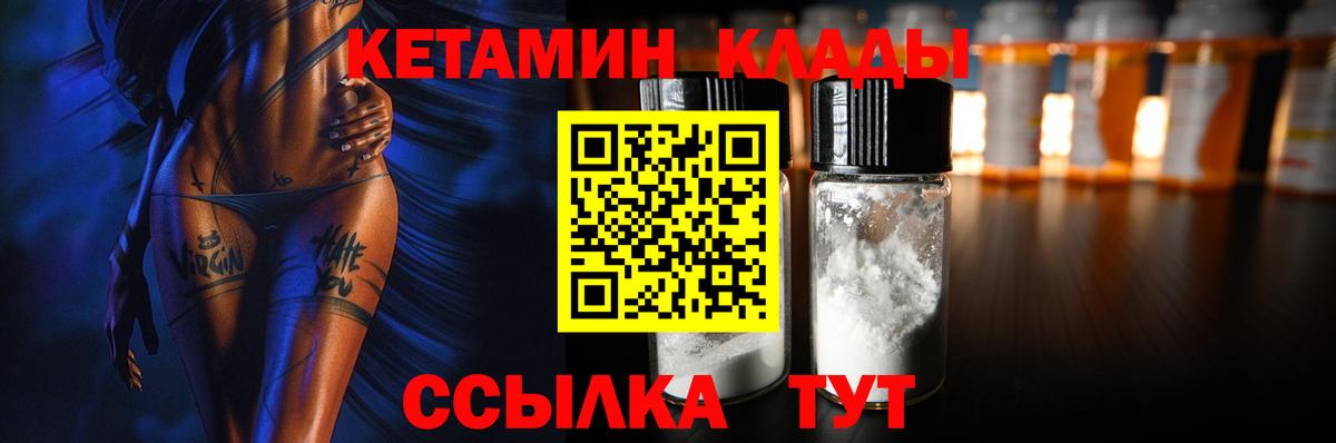 КЕТАМИН VHQ  Вход с VPN  Арзамас 