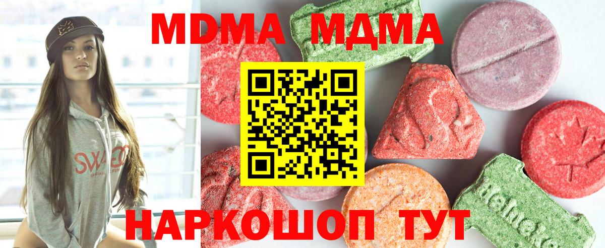 МДМА crystal  Вход с VPN  МДМА  Арзамас  MDMA VHQ 