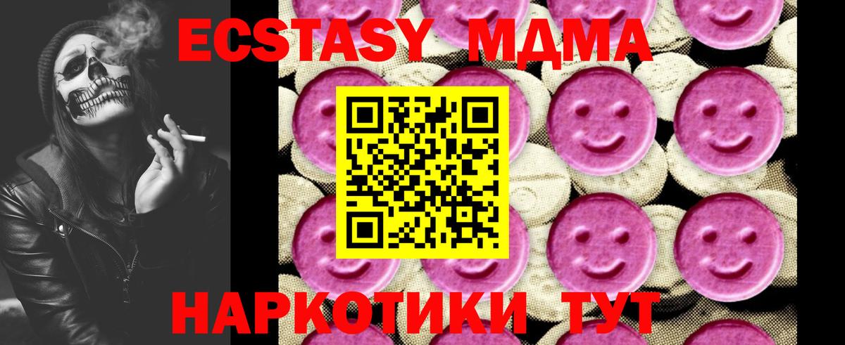 МДМА crystal Арзамас