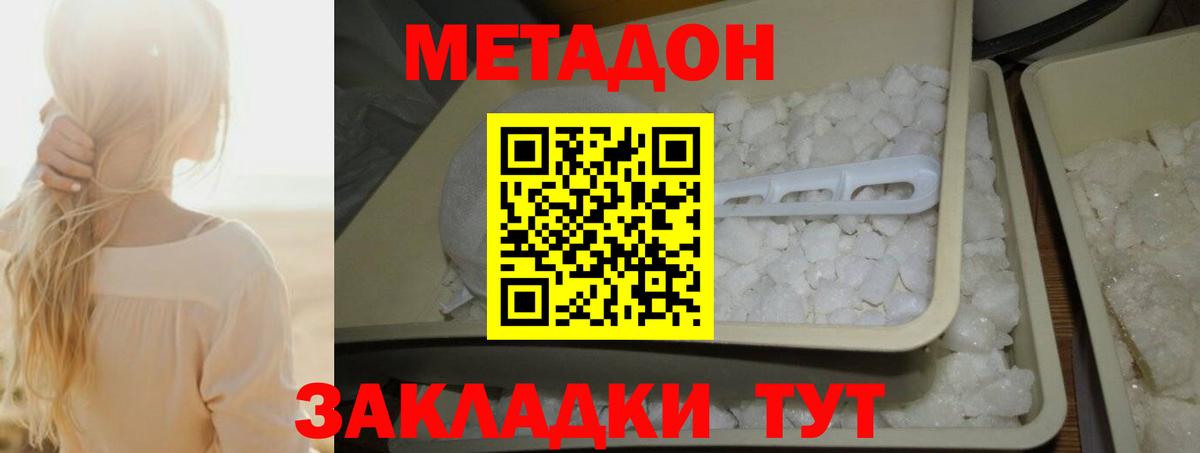 OMG как войти  Вход с VPN  Арзамас  МЕТАДОН кристалл 