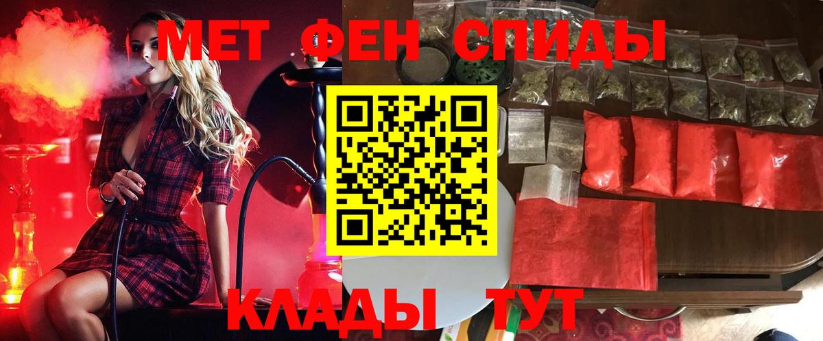 Арзамас  МЕТАМФЕТАМИН витя  Вход с VPN 