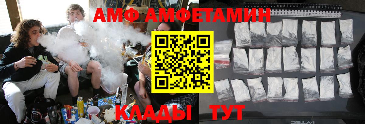 МЕТАМФЕТАМИН Арзамас