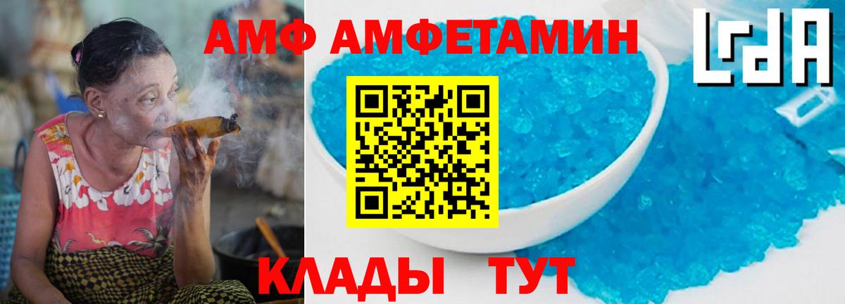 Метамфетамин кристалл Арзамас