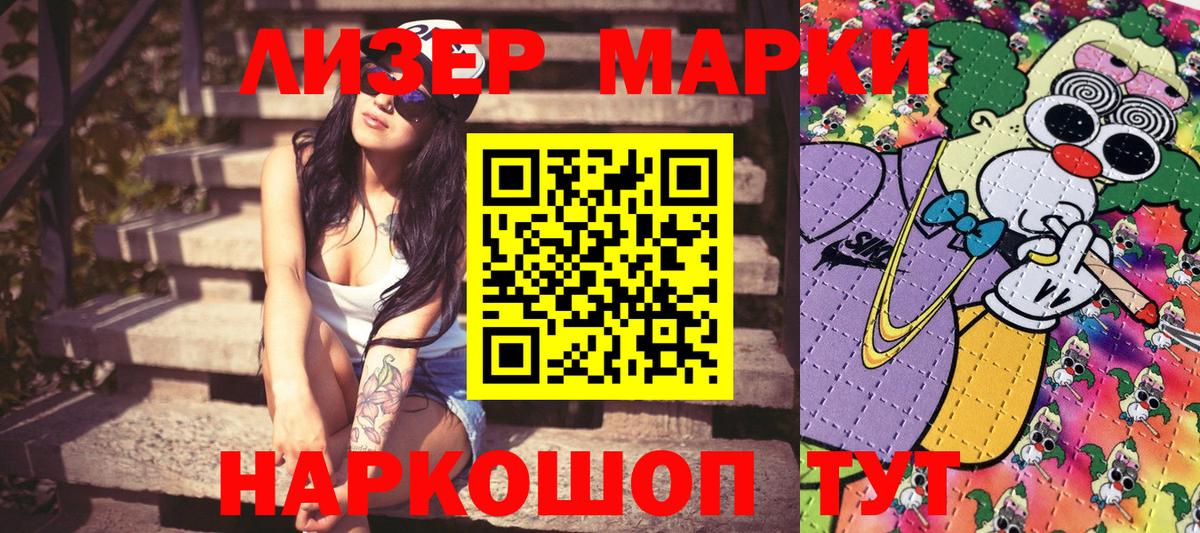 Наркотические марки 1,8мг Арзамас