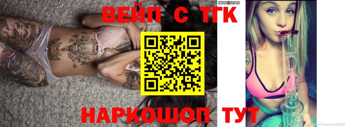 Дистиллят ТГК вейп с тгк Арзамас