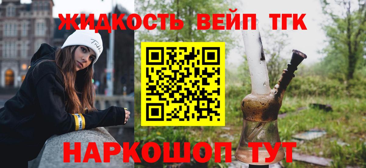 Арзамас  Дистиллят ТГК гашишное масло  где купить наркотик  Вход с VPN 